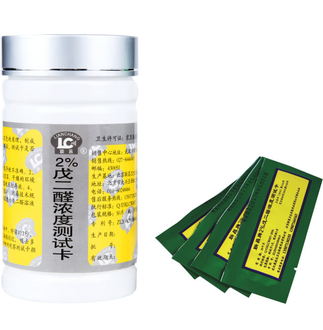 聯(lián)昌牌2%戊二醛濃度測試卡